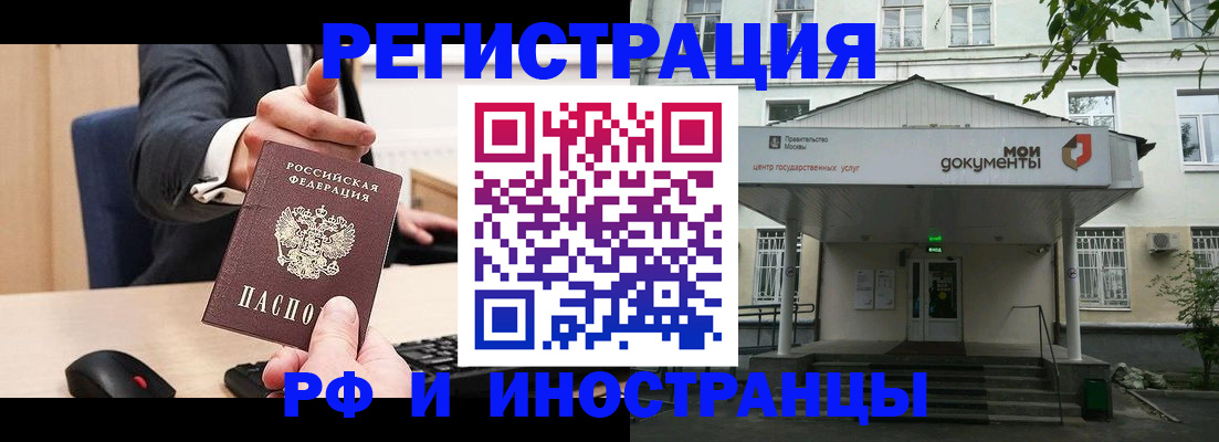 прописка для военкомата в Саратовской области