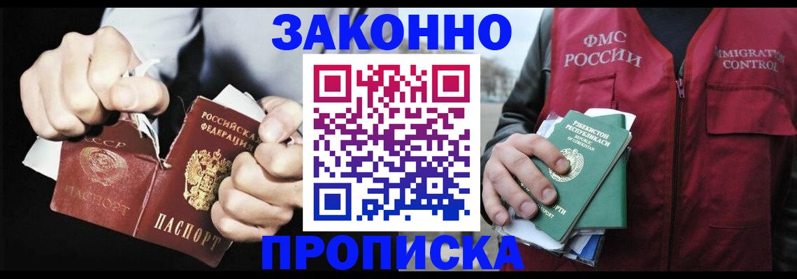 временная регистрация гарантия в Саратовской области