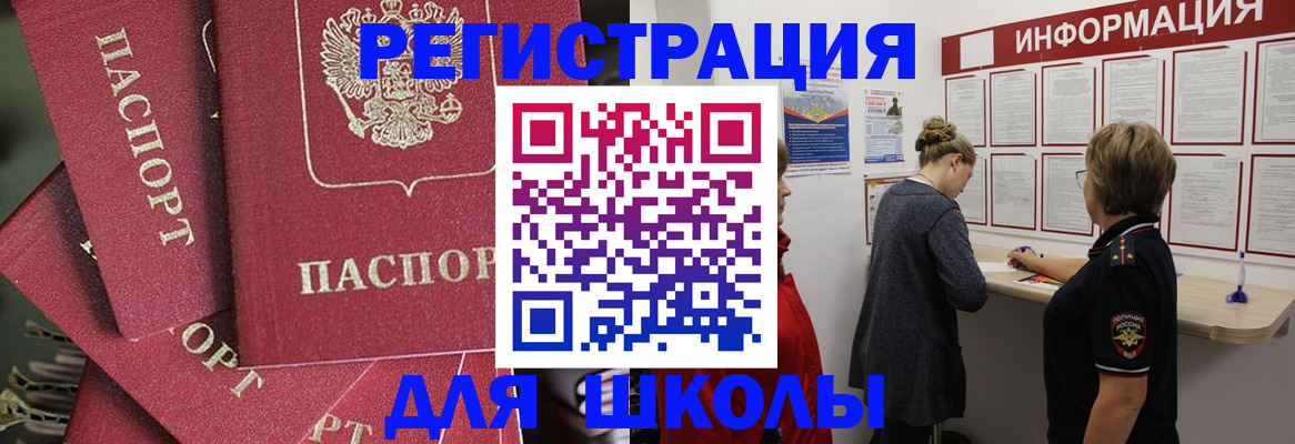 прописка от собственника в Саратовской области
