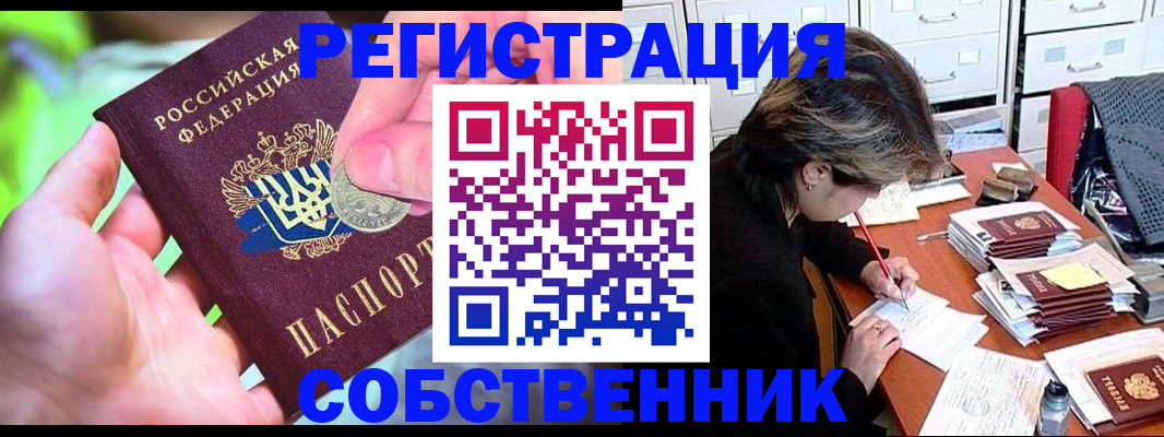 прописка для кредита в Саратовской области