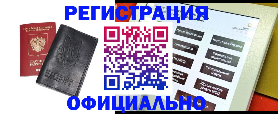 временная регистрация надежно в Саратовской области