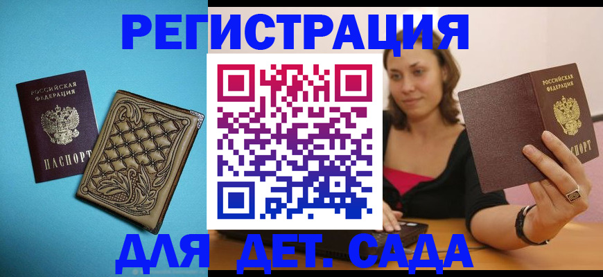 прописка поиск в Саратовской области