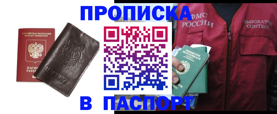 найти адрес прописки в Саратовской области
