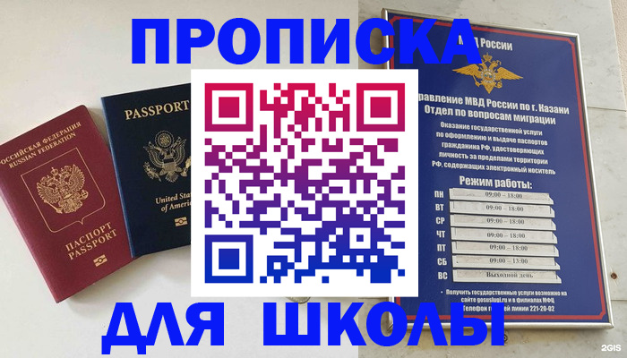 временная регистрация для всех в Саратовской области