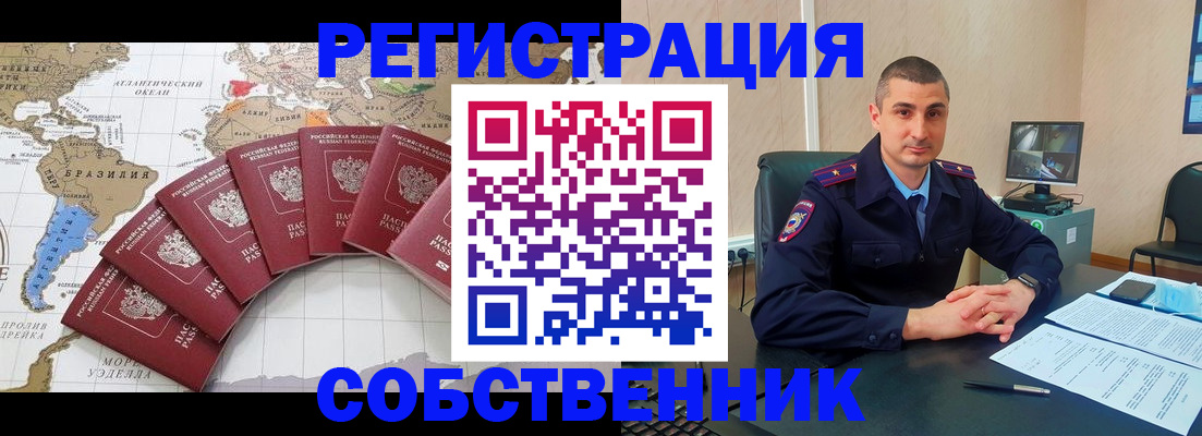 прописка для кредита в Саратовской области