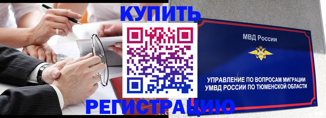 прописка ребенка в Саратовской области
